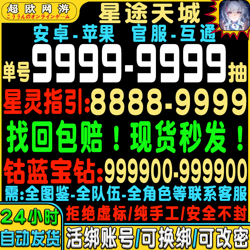 Xingtu Tiancheng Initial Account Self-Drawn Account Android Official Server B Server Tap Xingtu Tiancheng Apple Ios Mobile Game