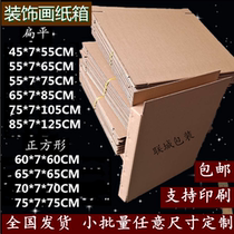 24 24 30 36 inch photo frame decoration painting oil picture frame billboard cross embroidered cardboard box delivery packaging box flat cardboard box