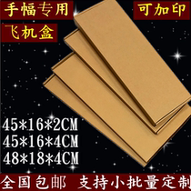 Hand Amplitude Special Packaging Box Aircraft Box Brass paper Corrugated Cardboard Box Hand Amplitude Containing Box Universal Express Package