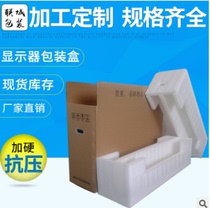 Samsung 46 49 55 55 inch spliced screen splicing unit liquid crystal monitoring monitor sponge foam wrapping paper box