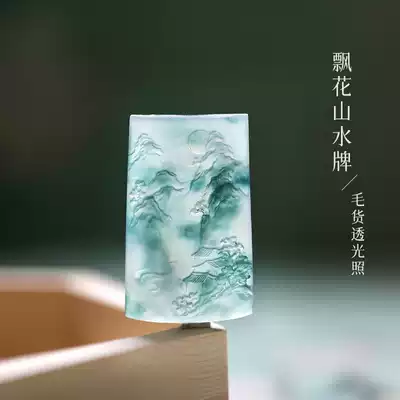 Yun jade ice seed natural A goods Jade peace buckle Ruyi Buddha leaf pendant finished custom special shot