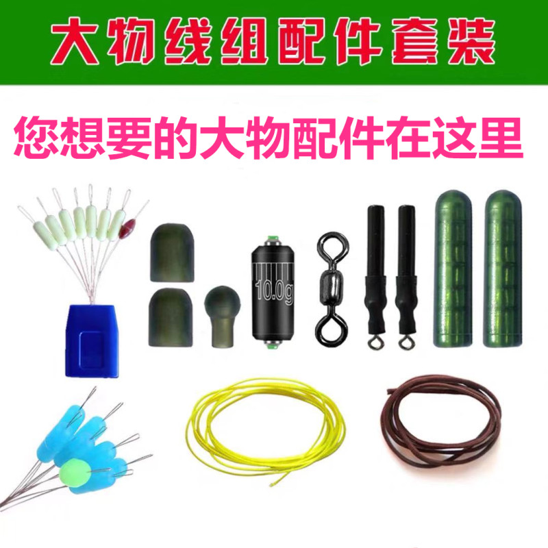 Big object space bean big object floating seat anti-winding tube sleeve 8-character ring fast lead leather seat green grass sturgeon line set accessories