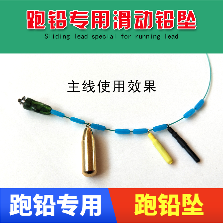 10 pieces of running lead sinker sliding lead sinker sliding belt ring bullet copper sinking line outside lead flying lead sinking fishing line large object line group accessories