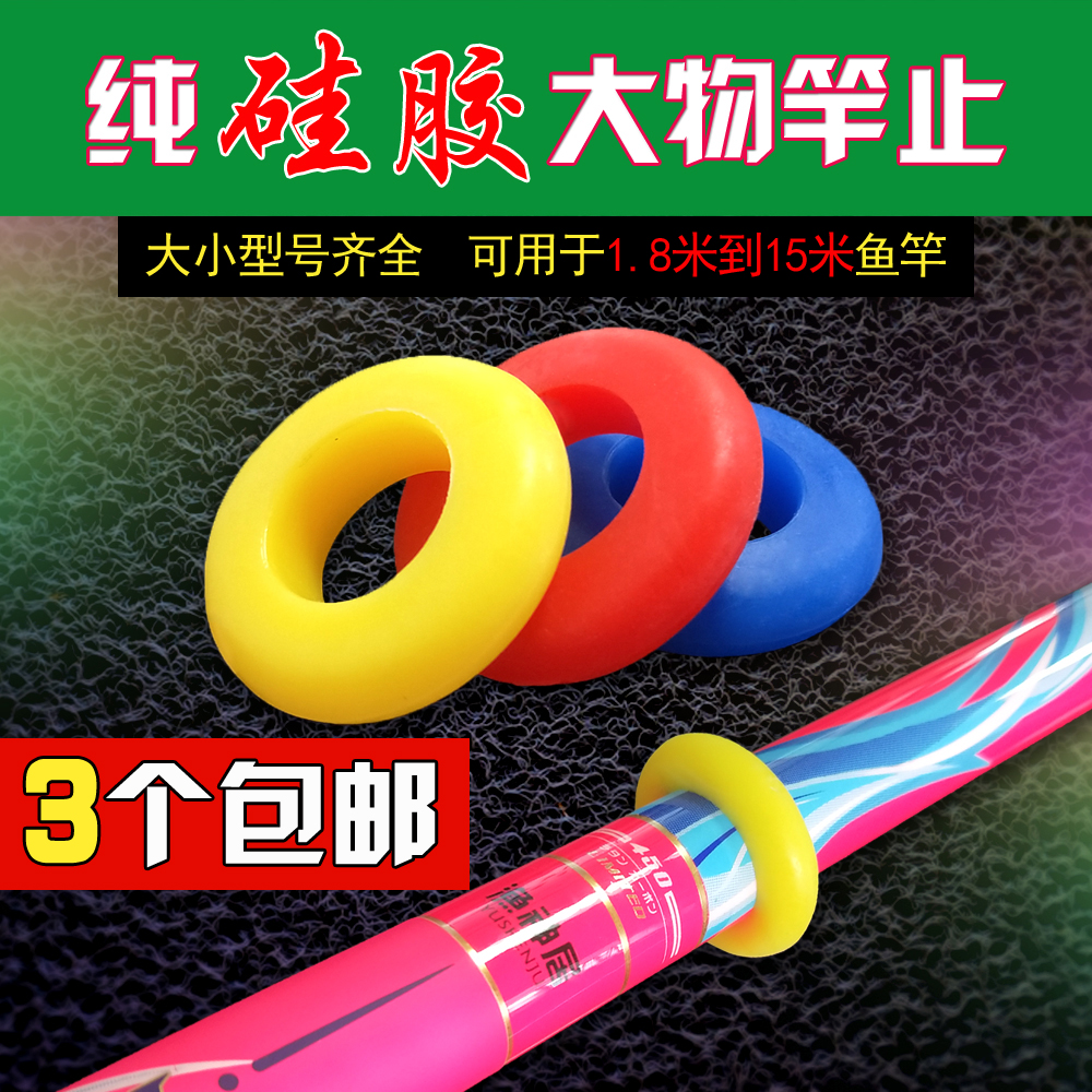 Large-body pole with high elasticity pole to stop sturgeon fish pole fingers small large silicone rod to stop large material accessories