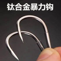 Big hook Herring hook Giant square titanium violent big hook