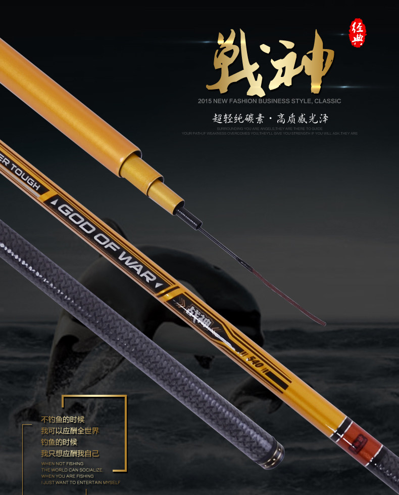 sturgeon fishing rod