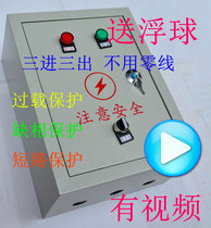 Water level switch Liquid level switch Water tank Water tower puddle water pump Automatic cesspool controller Floating ball control box