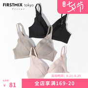 FIRSTMIX Nhật vòng cấm thép áo ngực nhận một cặp đồ lót vô hình mỏng vú chống tụ tập trên các cô gái áo ngực.