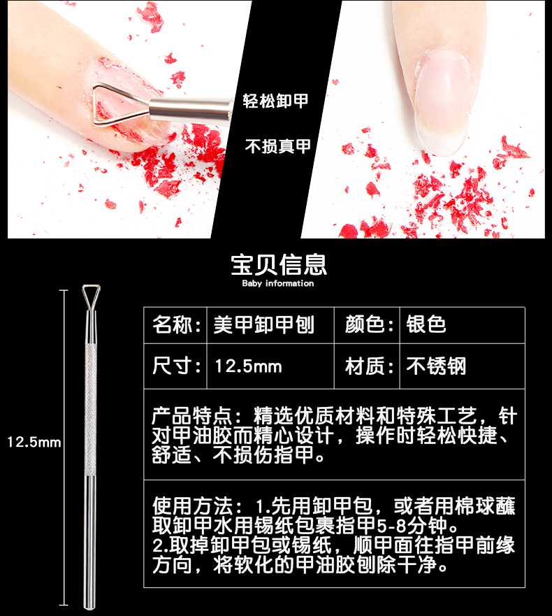 珞 微 美甲 工具 钢 推卸 甲 刨 卸甲 甲 胶 胶 光 疗 胶 助 工具 去死 皮甲 油 胶 器 máy mài móng mini