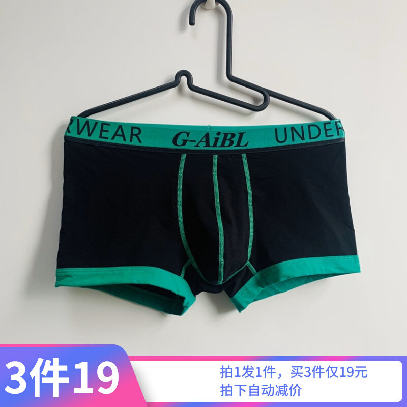 Cotton Men's Underwear Boxer Pants Fashion Line Versatile Fashion Trend Slim Men's Boxer Shorts