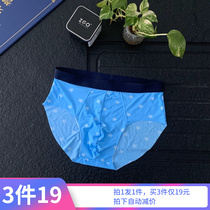 Ice silk fabric traceless panties can be tailored freely without wrapping the trousers no legs no sitting pressure pp traces antibacterial inner crotch