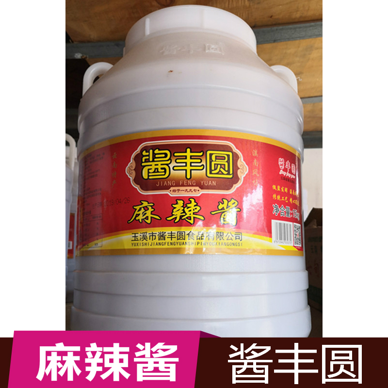 15kg sauce Fengyuan Spicy Sauce Zhengzong Yunnan Ties Spicy Chicken Seasoning Rice Thread Hat Stir-fry with 30 kilos