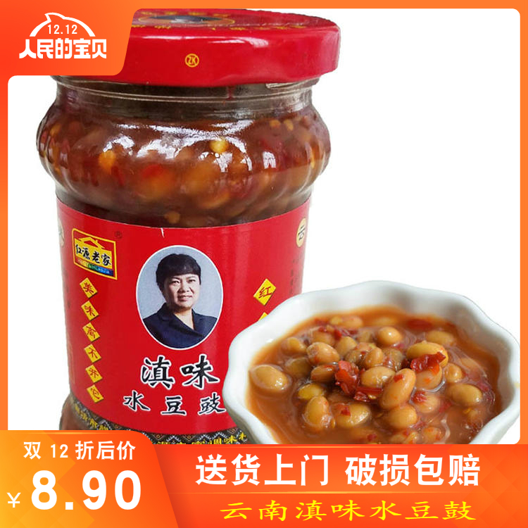 Hot and sour water bean curd 210g Yunnan specialty Hongyuan hometown soybean chili sauce flavored bean drum seasoning