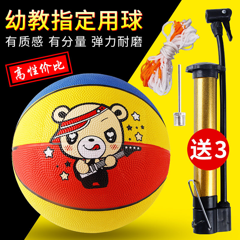 Special basketball delivery cylinder for kindergarten children's children and men and women 1-5 Number of ball toys abrasion-proof leather ball slapping the ball