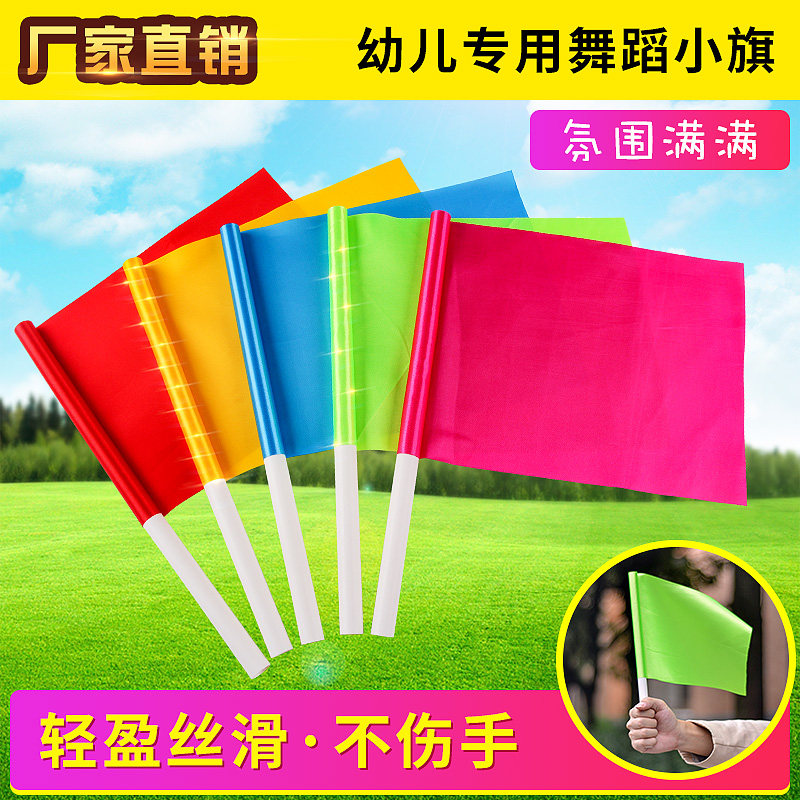 Small Caiqi Flag Wooden Handle Batch of Children's Kindergarten Children's Kindergarten Classes Do Morning Playground Props Dance Red Color Flags to Shake Hands