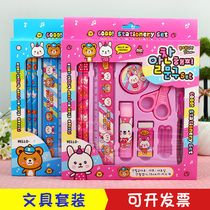 Kindergarten small gift opening school stationery set gift box whole class practical student prizes childrens birthday companion gift