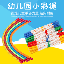 Kindergarten Gymnastics small rope early morning dedicated mini rope children fitness equipment sensory toy small short rope color rope