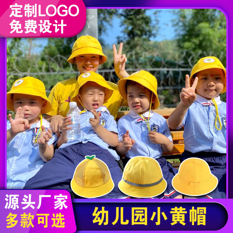 Children's Little Yellow Hat Kindergarten Hat Custom logo Cherry Small Balls Sun Shade Anti-Hood cap fisherman hat Elementary school pupil cap