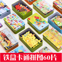 Childrens educational box jigsaw puzzle early education cartoon combination building block toy kindergarten small gift student prize