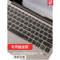  Cool Qi keyboard film is suitable for 2021 new Xiaoxin air14 Lenovo 2020 notebook 15-inch computer keyboard protection Air film dust cover Pro 14 full coverage 13S