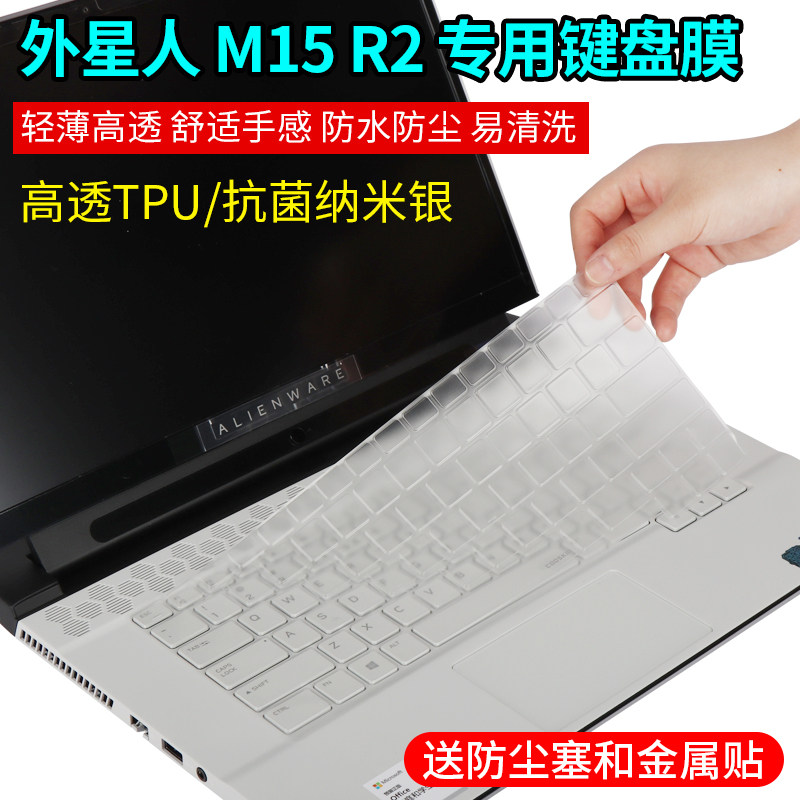 Alien new M15 R2 keyboard film M17 R2 laptop keyboard anti-collision strip film Waterproof dust cover R2 Alienware13 R4 keyboard film M17X