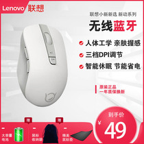 Lenovo wireless mouse Bluetooth small new dual mode laptop unlimited mouse original business office students small new air14pro13 universal girl thinkpad mouse one year joint guarantee