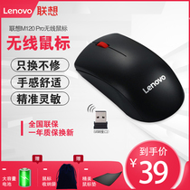 Lenovo mouse m120pro wired original mute office home silent business big red dot usb laptop mouse universal desktop keyboard and mouse set thinkpad Wireless Mouse