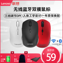 Original Lenovo Howard Bluetooth wireless dual-mode mouse laptop desktop computer Office Home portable game frosted business girl cute thinkpad ergonomics unlimited mouse
