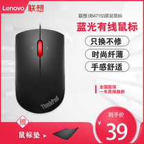  Original Lenovo thinkpad mouse Laptop USB wired Blu-ray IBM little black mouse free mouse pad 0B47153 mouse 31P7410 upgraded version one year warranty