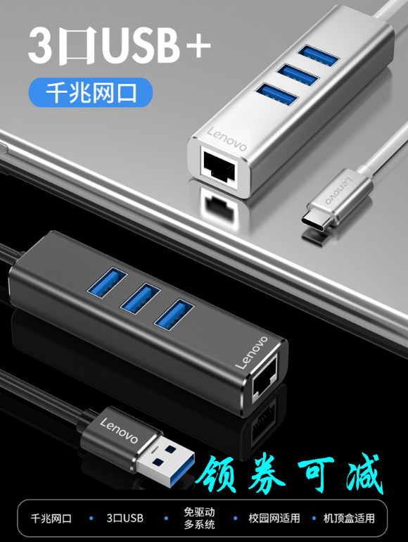 Lenovo Lenovo Thinkpad Network Route Converter Cable Network Card Usb Network Route Transfer Interface Macbookpro Apple Laptop Turn Internet Interface Typ