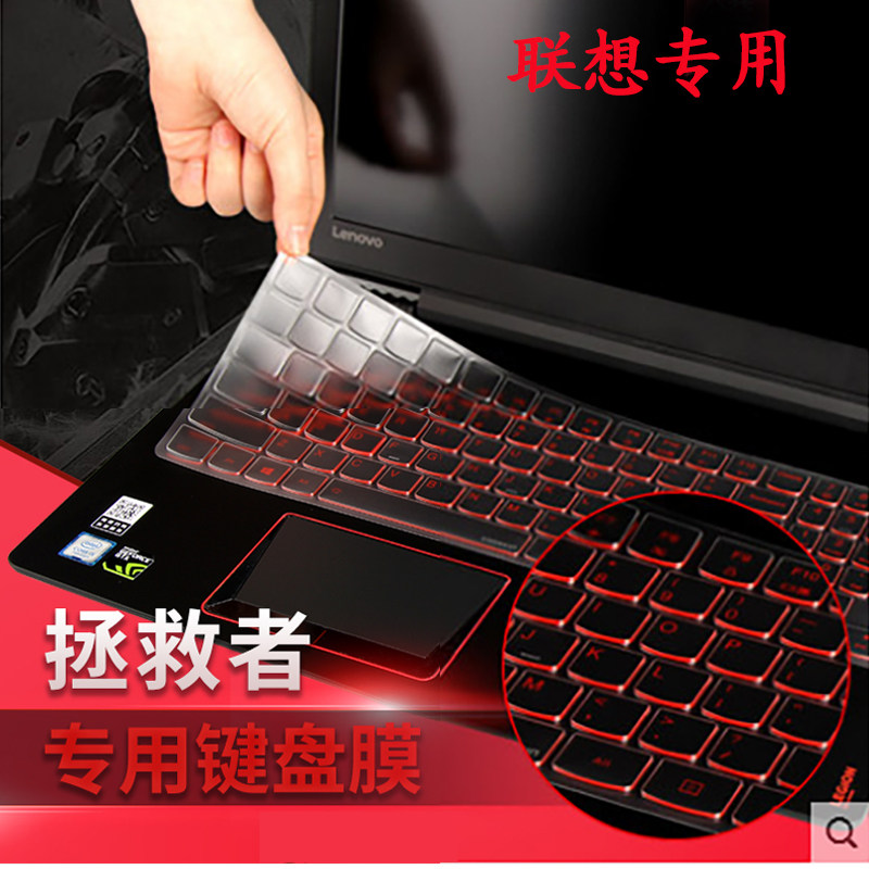 2020 Lenovo LEGION deliver R7000 keyboard protective film Lenovo games Ben- Y7000P notebook Y520 computer E cling film Y730 dust-proof cushion Y