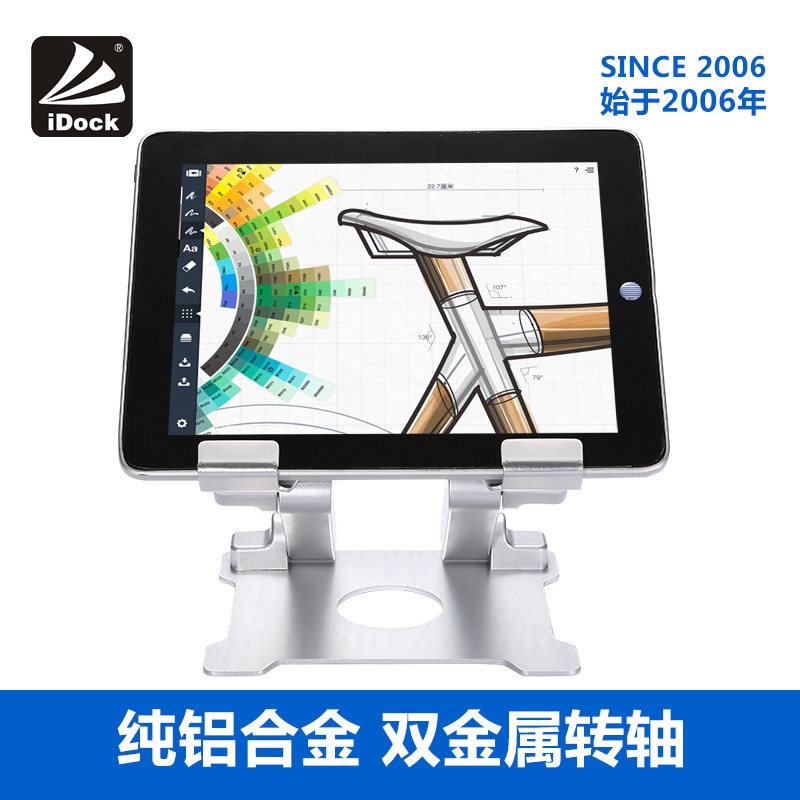 iDock tablet frame aluminum alloy mobile phone ipad light thin bento bracket heat dissipation adjustment base T27 live shelf lifting Surface computer detrustable lazy person can fold the computer