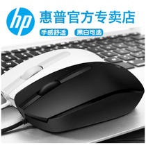 Original installation HP HP Mouse Cable Mouse USB Desktop Notebook All-in-One General Office Hand Gaming Mouse M10 With SN Coding One year LionPay New quality assurance