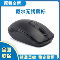  Original warranty Dell DELL wireless mouse WM118 game office photoelectric mouse One year replacement notebook Desktop all-in-one universal black unlimited mouse mini receiver