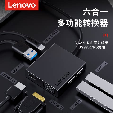 Lenovo Type-C converter USB-C lightning 3-port extension dock Pro7 Laptop3 Laptop3 Book2 computer VGA HDMI eleven all-in-one one thousand trillion network