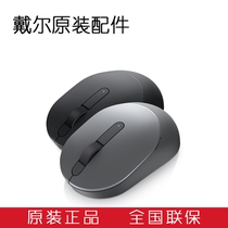 Original dell dell MS3320 MS5120W MS5320W wireless mouse Bluetooth Dual Mode Laser three years warranty dell door-to-door service for new notebook desktop all-in-one