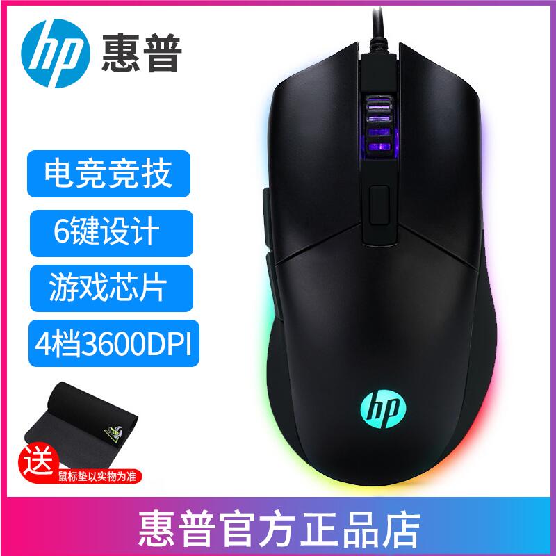 HP HP GM10 electric race mechanical slide mouse cable sound mute game special desktop computer to apply Xiaomi Huawei Lenovo's Dell internet cafe cf the Chicken Logic Hero Alliance
