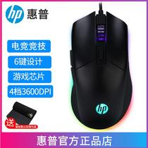 HP HP GM10 e-sports mechanical mouse wired sound mute game dedicated desktop computer for Xiaomi Huawei Lenovo Asus Dell lol Internet cafe cf eating chicken logic hero Alliance