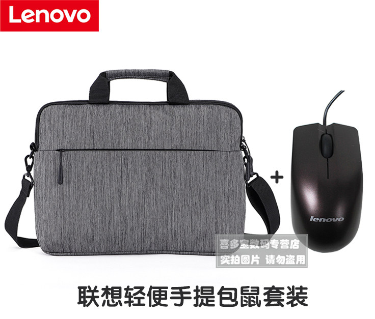 Lenovo computer bag 15 6 inch laptop bag M50 mouse portable fashion bag mouse suit optional men's portable briefcase shoulder bag Women's lightweight waterproof shockproof Ultrabook business