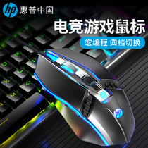 Original HP HP M270 e-sports mouse wired game mechanical macro mouse laptop desktop computer home Business general game mouse eating chicken programming national joint guarantee one year new