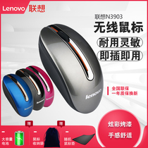 Lenovo wireless mouse N3903 cute notebook wireless mouse computer ergonomic male and female students unlimited black blue gray red optional paint office mini receiver warranty