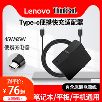  Lenovo Type-c Portable Multifunctional 65W Power Supply New X1 Yoga Carbon S2 2018 R T480 Adapter Laptop Thunder