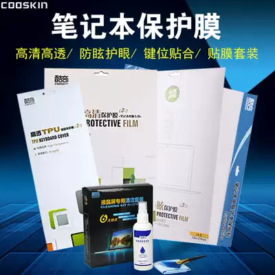 ThinkPad Lenovo T440P E431 S431 NEW S2 T440 membrane keypad screen film qing jie zhuang