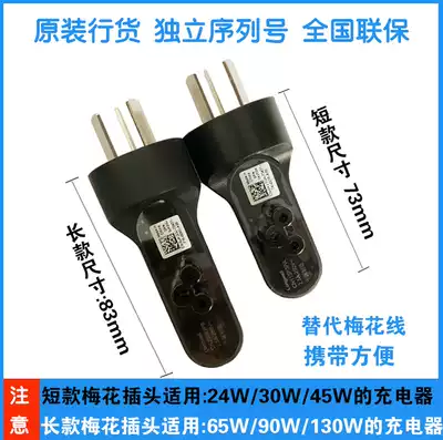 Original power adapter charging head plum blossom port plug direct charging power head 45W 65W 90W Universal