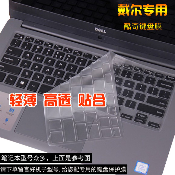 Cool chic laptop keyboard protective film suitable for dell Dell 5598Inspiron5584 notebook 7590 computer keyboard film anti-crash strip 7591 full coverage