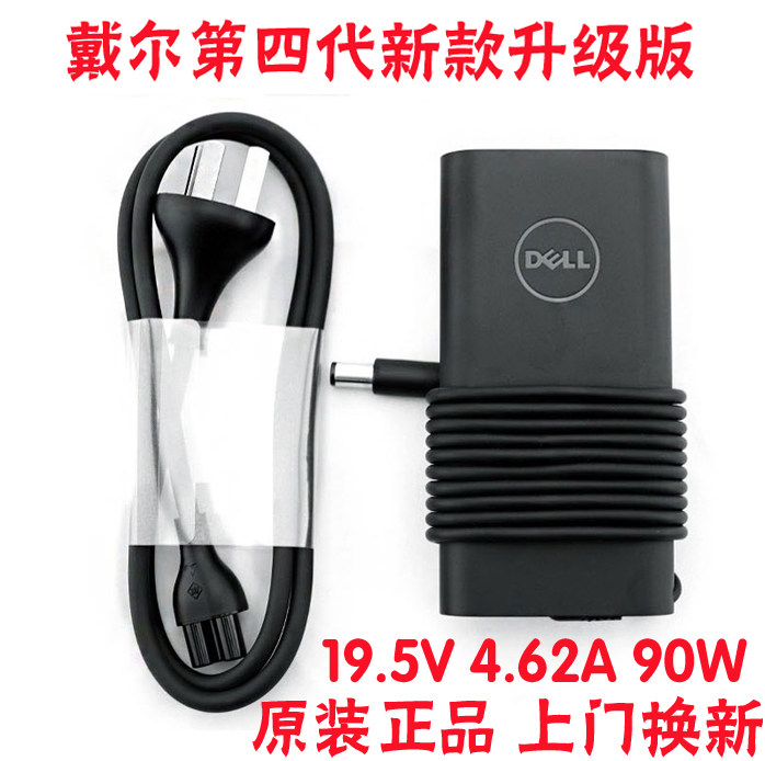 Original Dell notebook charger N4010 N5010 19 5V4 62A 90W adapter computer power supply large round mouth Lingyue series tour box 5000 one year warranty
