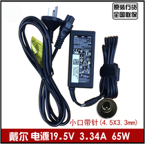 Original Dell Dell 65W Watt notebook 19 5v 3 34A power cord adapter charger 4 5mm small head independent order number 400 phone one year door-to-door replacement new guarantee
