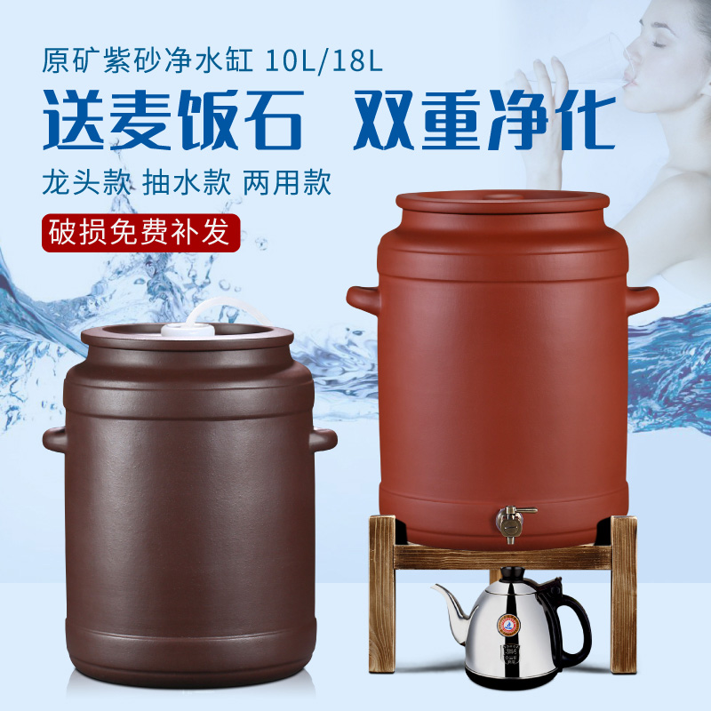Purple sand water tank with faucet water storage tank ceramic filter water tank large household tea tank water purification tank water storage tank