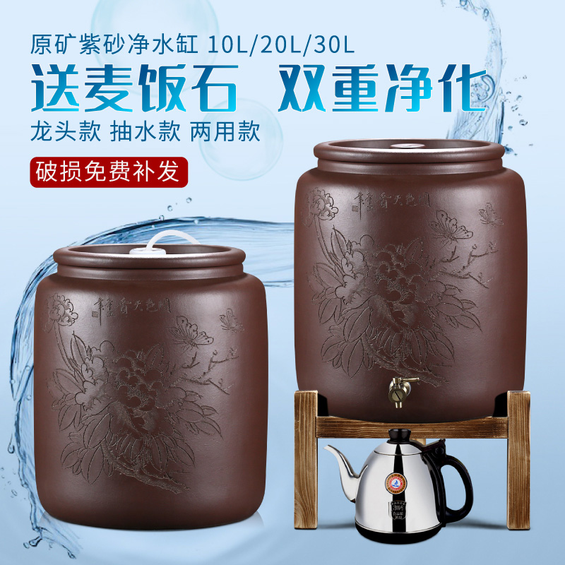 Yixing purple sand water tank household bubble tea storage tank large faucet water purification tank ceramic filter pumping tea bucket