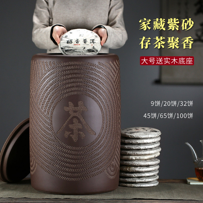Yixing Purple Sand Tea Leaf Jars Large tea vat Artisanal Carved Ceramic Deposit Tea Storage Tea Home Woke Tea Jar-Taobao